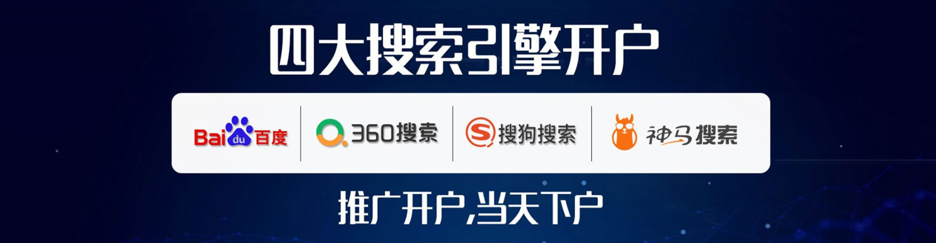 白水百度代理开户